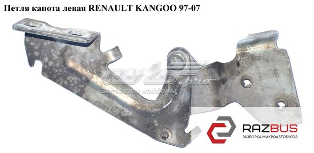 Петля капота, ліва 7700302753 RENAULT