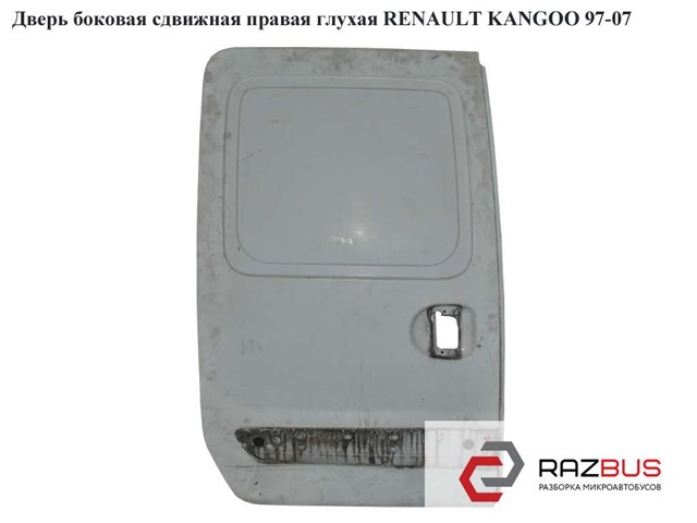 Трос замка бічних (зсувних) дверей 7700303472 RENAULT