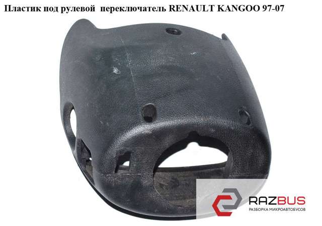 7700307660 Renault (RVI)