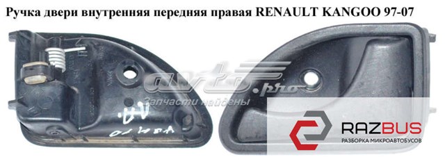 Ручка передніх дверей внутрішня, права 7700309314 RENAULT