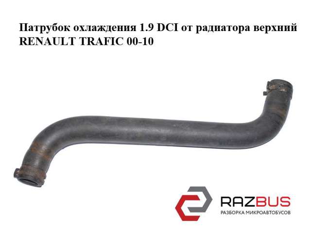 Патрубок системи охолодження 7700312887 RENAULT