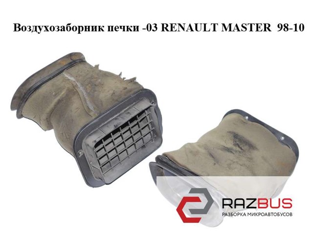 Фільтр, повітря у внутрішній простір 7700351934 RENAULT