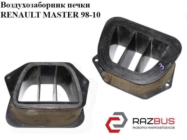 Фільтр салону вугільний 7700351936 RENAULT