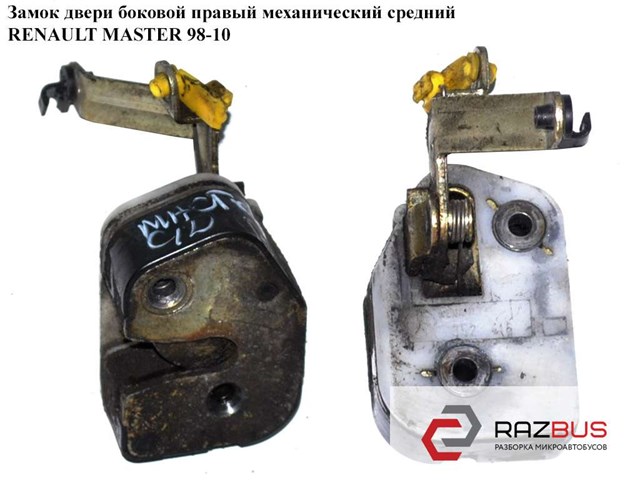 Замок дверей бічних (зсувної) внутрішній 7700352416 RENAULT