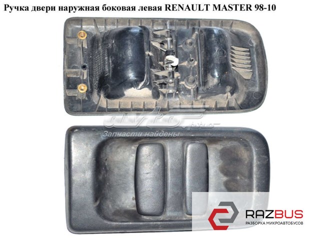 Ручка двері бічної/зсувної зовнішня ліва 7700352421 RENAULT