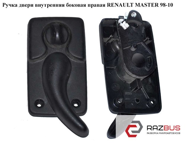 Ручка передньої двері внутрішня права 7700352424 RENAULT