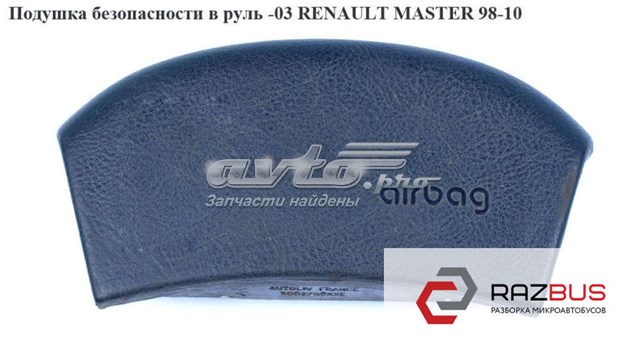 Подушка Айрбег водія 7700353368 RENAULT