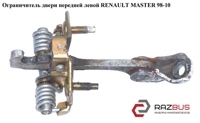 Обмежувач відкриття дверей, передній 7700354507 RENAULT