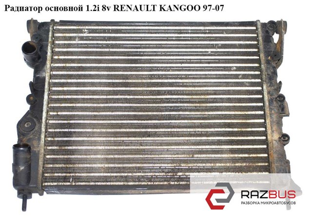 Радиатор основной 1.2i 8v  renault kangoo 97-07 (рено канго); 7700417175,7700836303,7700428082 7700428082