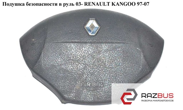 Б/у подушка безопасности renault kangoo  (2003-2008) код: 25002 7700429758