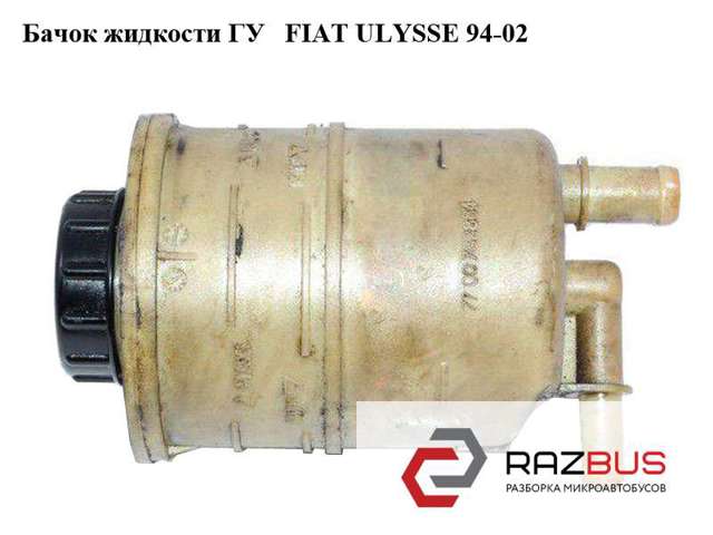 Гачок ГПР 7700782884 FIAT