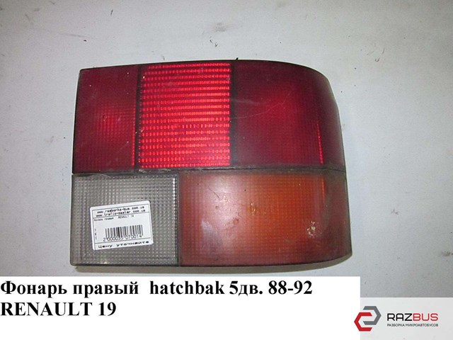 Задній правий стоп Renault 19 2