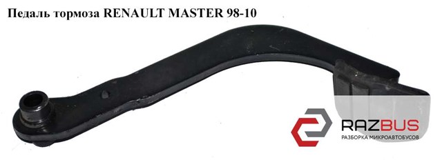 Педаль тормоза   renault master  98-10 (рено мастер); 7701044890,7700800426 7700800426