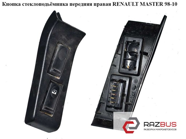 Кнопка підйомника переднього правого скла 7700817337 RENAULT
