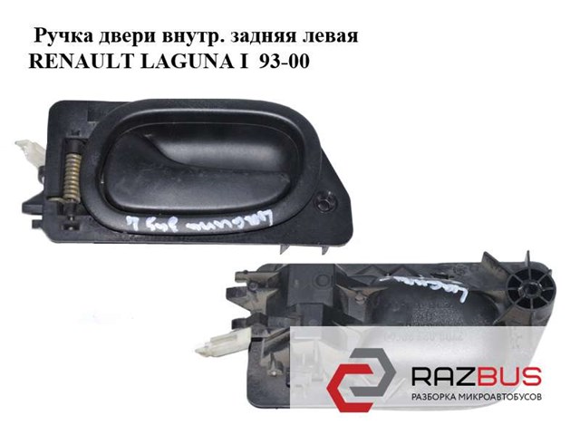 Ручка передньої двері внутрішня ліва 7700823286 RENAULT