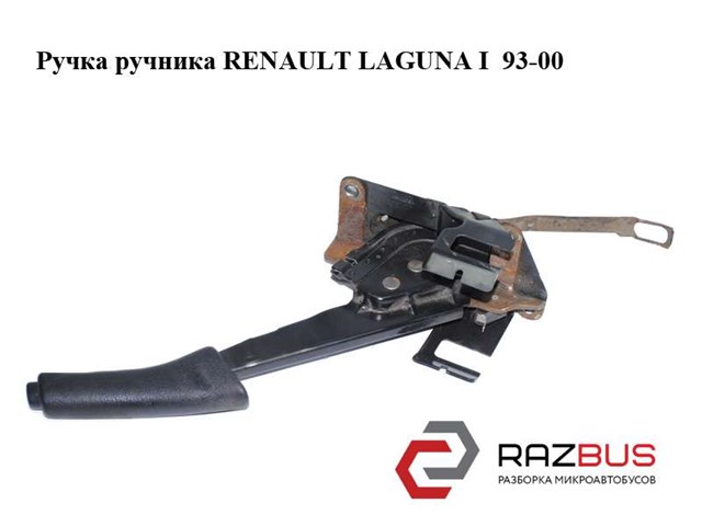 Важіль ручного гальма 7700823370 RENAULT