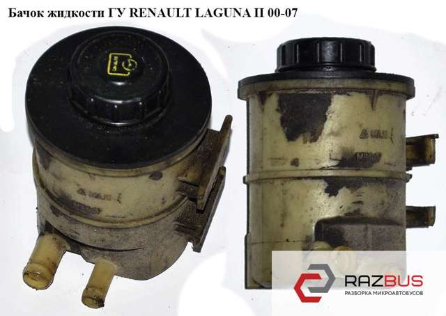 Кришка бачка насосу г/п керма 7700835039 RENAULT