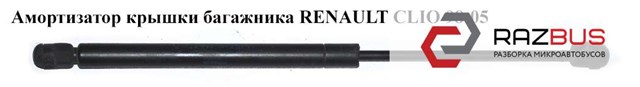 Амортизатор багажника renault clio / clio van 1998--- розмір l1=250mm, l2= 435mm, n= 340 7700842256