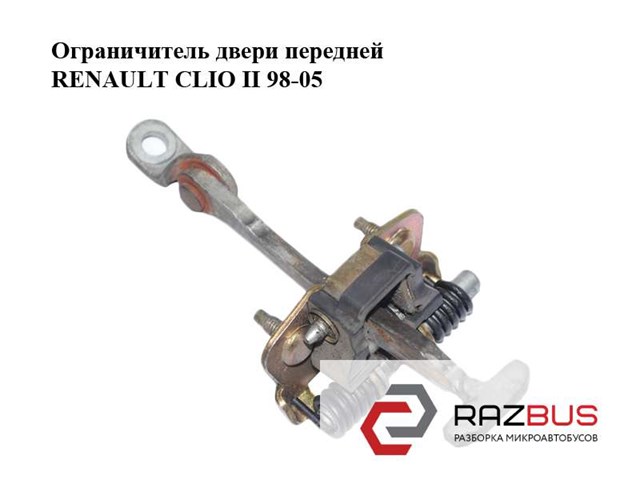 Обмежувач відкриття дверей, передній 7700842857 RENAULT