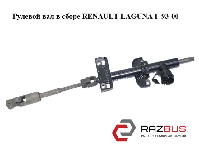 Колонка рульова 7700844802 RENAULT