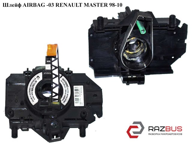 Спіраль Airbag 7700846227 RENAULT
