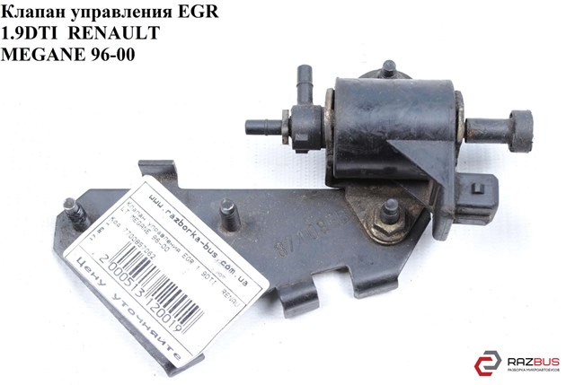 7700857062 Renault (RVI)