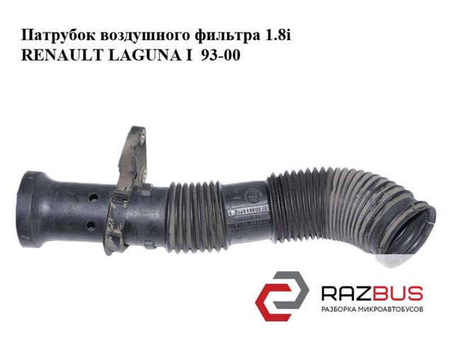 7700865671 Renault (RVI)