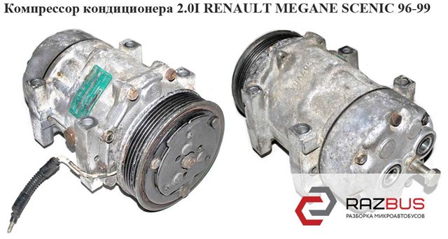 Компресор кондиціонера 7700866828 RENAULT