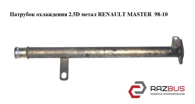 Шланг/патрубок системи охолодження Renault Master 2