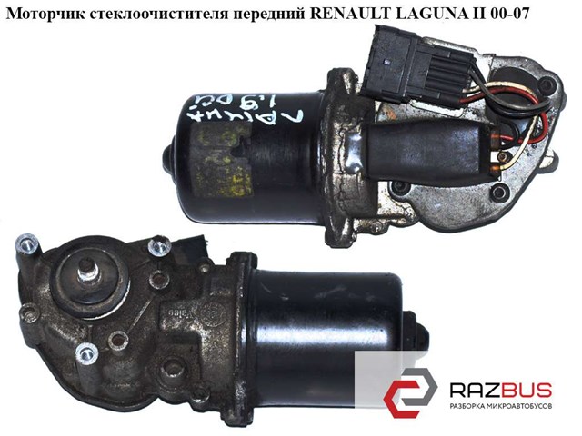 Моторчик стеклоочистителя передний  -04 renault laguna ii 00-04 (рено лагуна); 7701049045,53554502 7701049045