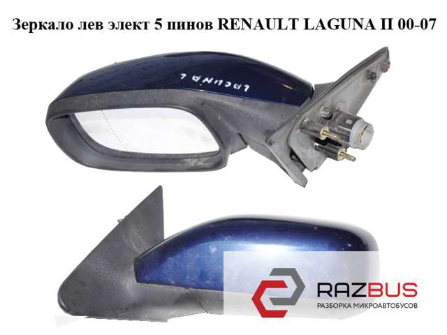 Бічне дзеркало заднього виду ліве 7701049058 RENAULT