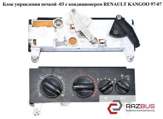 Блок управління пічкою 7701051896 RENAULT