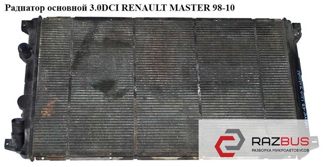 Радиатор основной 3.0dci  renault master  98-10 (рено мастер); 7701057120,7701057119 7701057119
