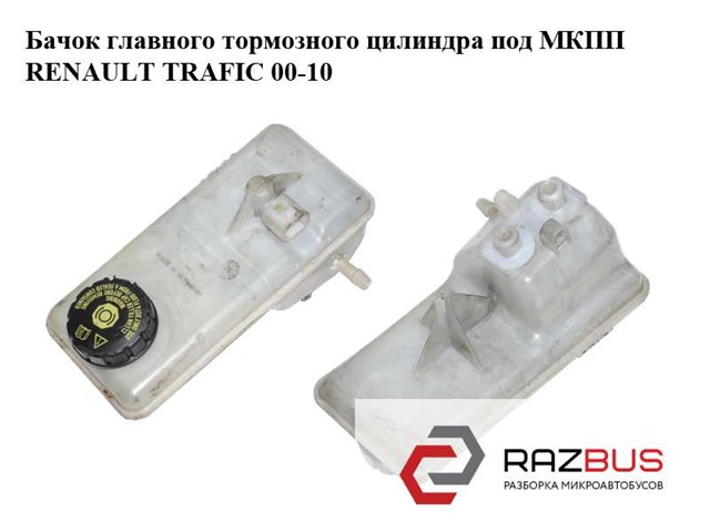Кришка бачка головного гальмівного циліндру 7701057764 Renault (RVI)