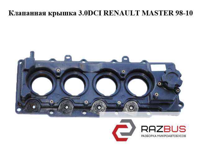 Кришка клапанна 7701057896 RENAULT