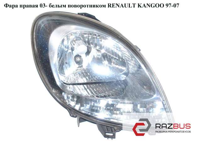 Фара передня права 7701069079 RENAULT