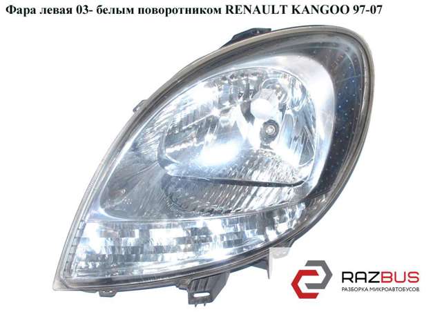 Фара ліва 7701069086 RENAULT