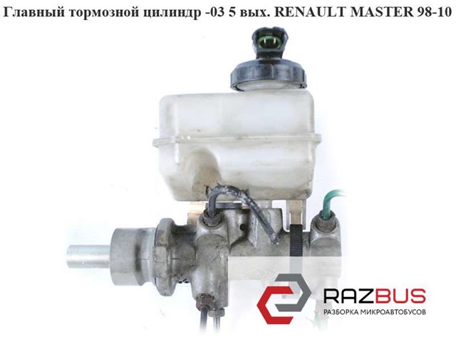 Cifam renault головний гальмівний циліндр master ii 2.2/2.5dci 98-,opel movano   (сист. bosch) 7701205286