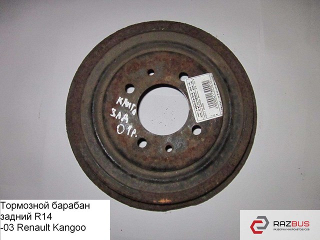 Тормозной барабан задний  (2-х торсионная) renault kangoo 97-07 (рено канго); , 7701205525