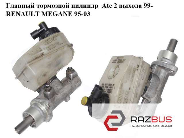 ГТЦ 7701206792 RENAULT