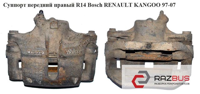 Супорт гальмівний, передній, правий 7701207787 RENAULT