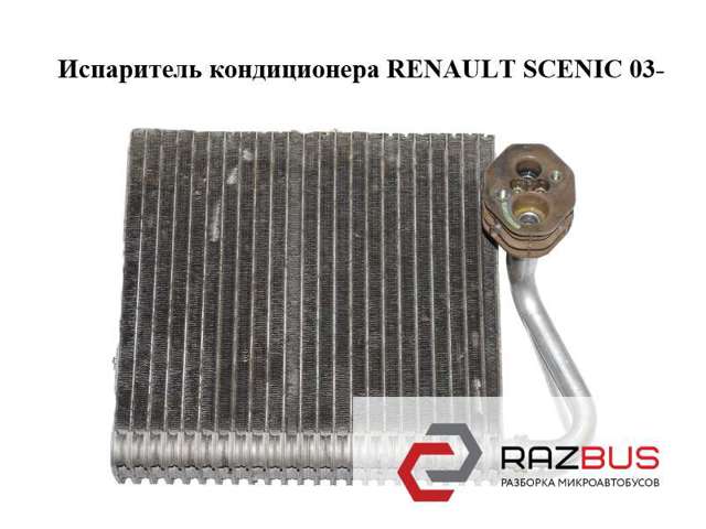 Охолоджувач повітря Рено Сценік II