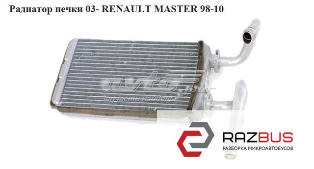 Радіатор обігрівача 7701207992 RENAULT