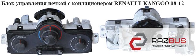 Блок управления печкой с кондиционером   renault kangoo 08-12 (рено канго); 7701209825 7701209825