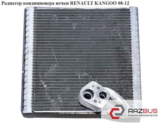 Охолоджувач повітря 7701209856 RENAULT