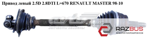 Пильник шарніра приводу 7701470155 RENAULT