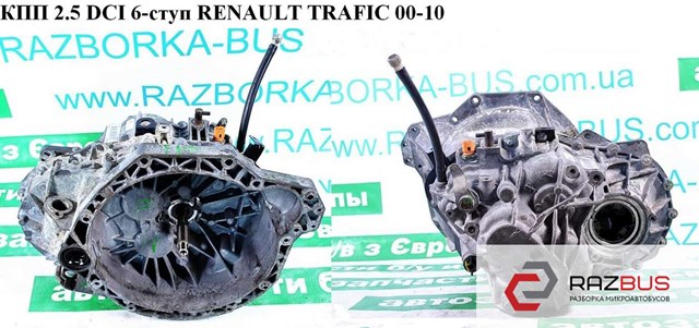 Синхронізатор 3/4-ї передачі 7701471580 RENAULT