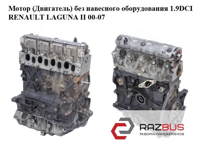 7701475976 Renault (RVI)