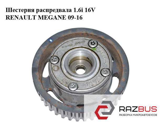 Зірка-шестерня розподільного валу двигуна, впускного 7701478505 RENAULT