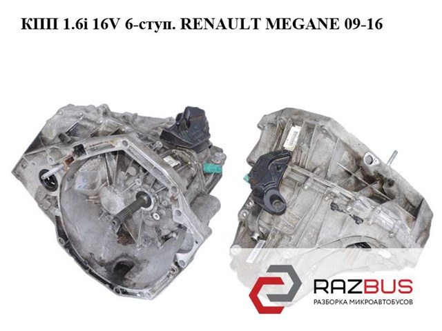 МКПП 7701700598 RENAULT